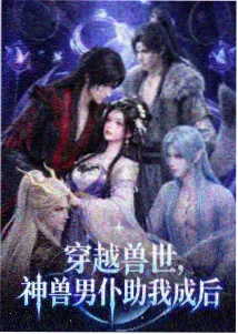 治愈动画 蜗牛的快递站 剧照