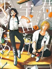 奇幻漫画 社区夜巡图鉴 封面
